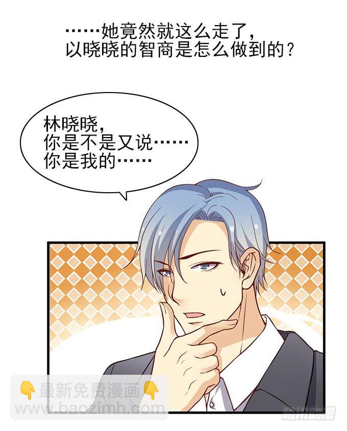 《我的男神是Gay？》让我病下去吧... 第14页