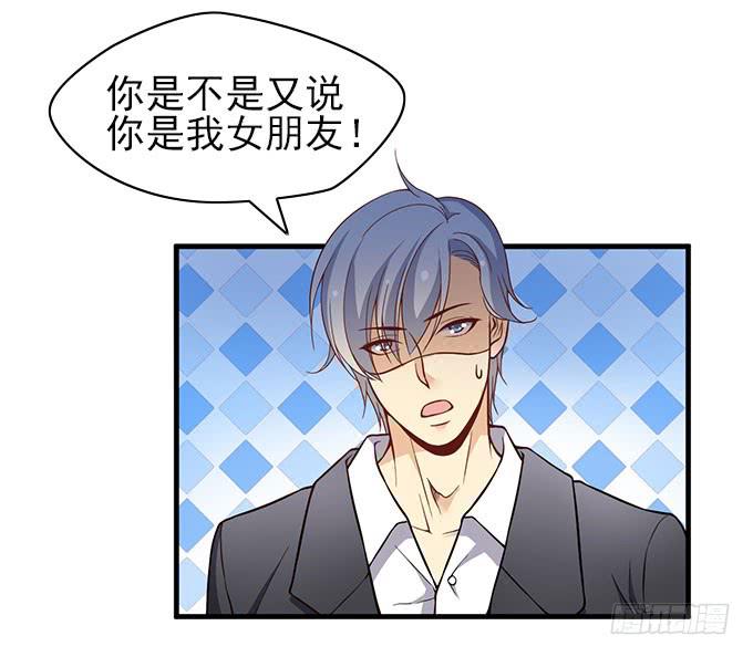 《我的男神是Gay？》让我病下去吧... 第16页