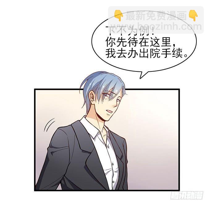 《我的男神是Gay？》让我病下去吧... 第18页