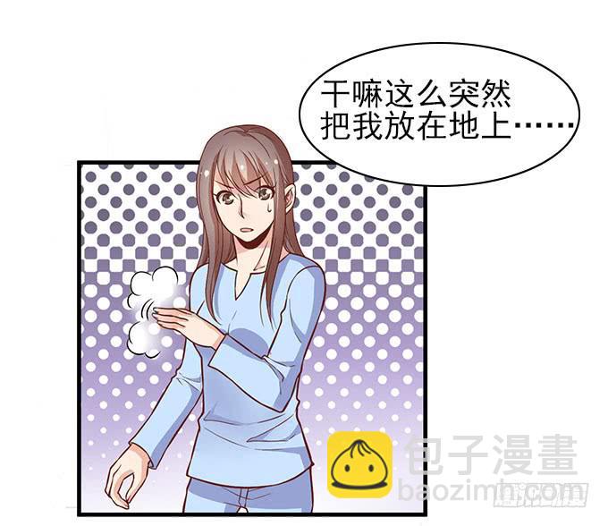 《我的男神是Gay？》让我病下去吧... 第23页
