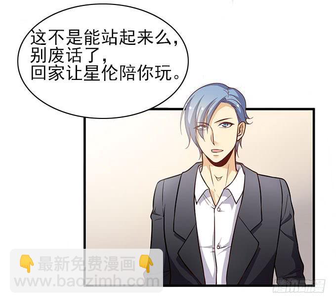 《我的男神是Gay？》让我病下去吧... 第24页