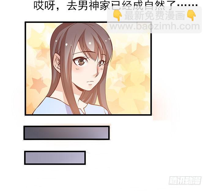 《我的男神是Gay？》让我病下去吧... 第25页