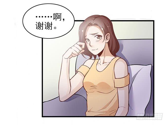 《我的男神是Gay？》让我病下去吧... 第28页