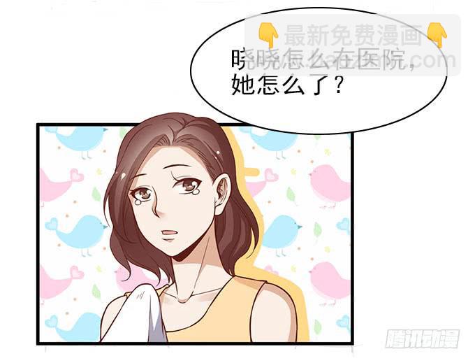 《我的男神是Gay？》让我病下去吧... 第29页