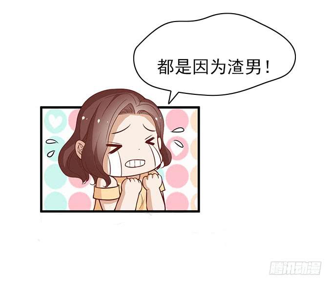 《我的男神是Gay？》让我病下去吧... 第31页