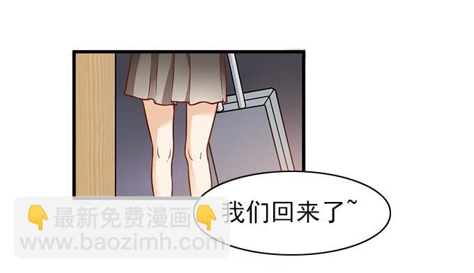 《我的男神是Gay？》让我病下去吧... 第32页