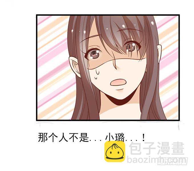 《我的男神是Gay？》让我病下去吧... 第35页