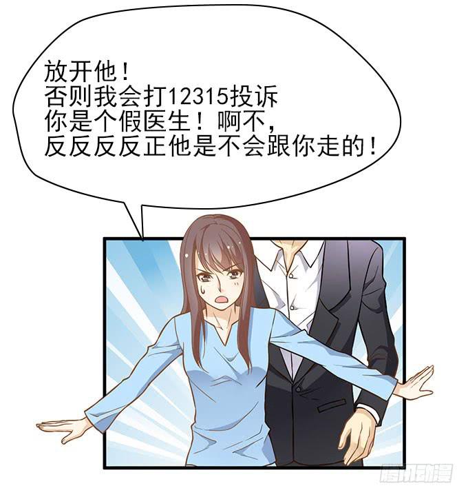 《我的男神是Gay？》让我病下去吧... 第6页