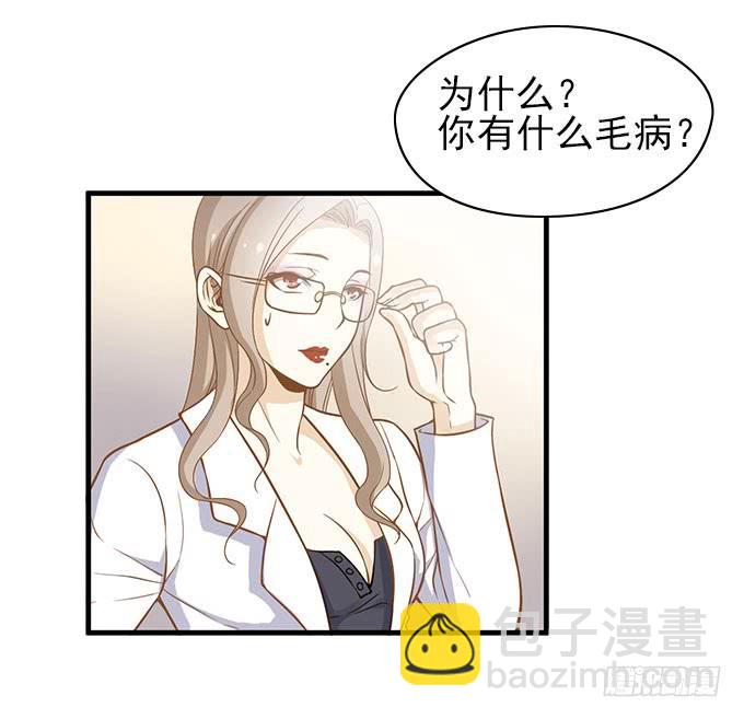 《我的男神是Gay？》让我病下去吧... 第8页