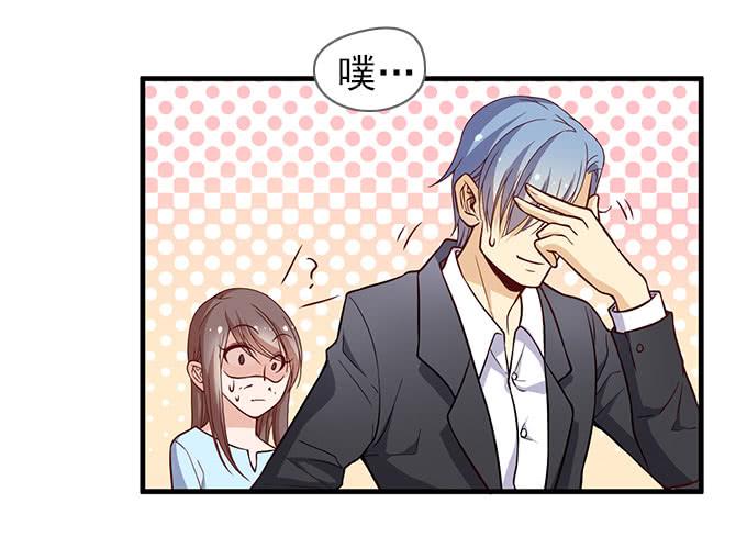 《我的男神是Gay？》晓晓VS医生！ 第10页