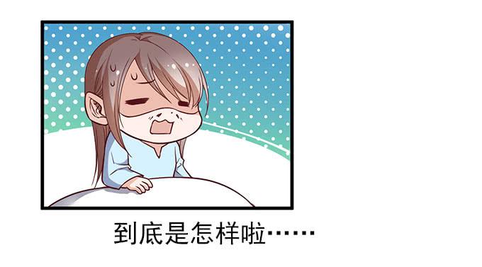 《我的男神是Gay？》晓晓VS医生！ 第11页