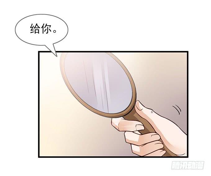 《我的男神是Gay？》晓晓VS医生！ 第12页