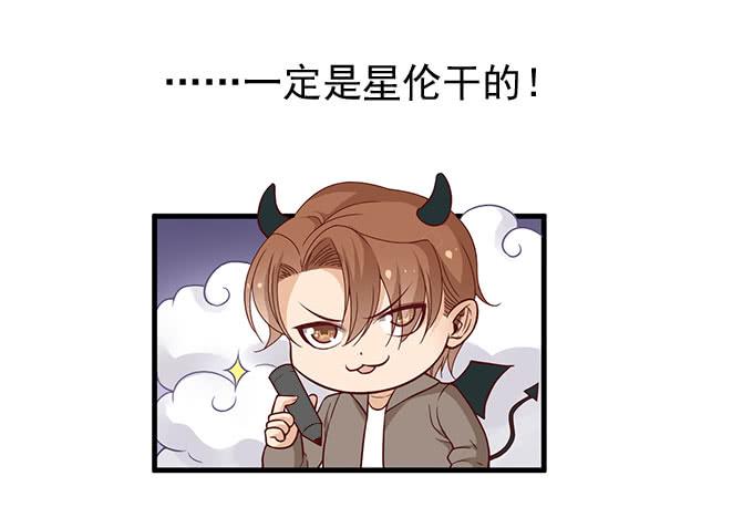 《我的男神是Gay？》晓晓VS医生！ 第14页