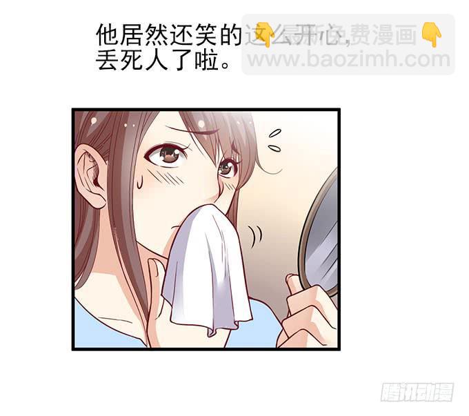 《我的男神是Gay？》晓晓VS医生！ 第16页