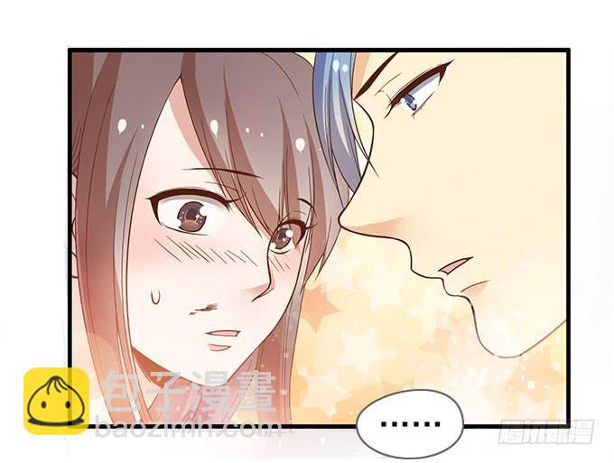 《我的男神是Gay？》晓晓VS医生！ 第20页