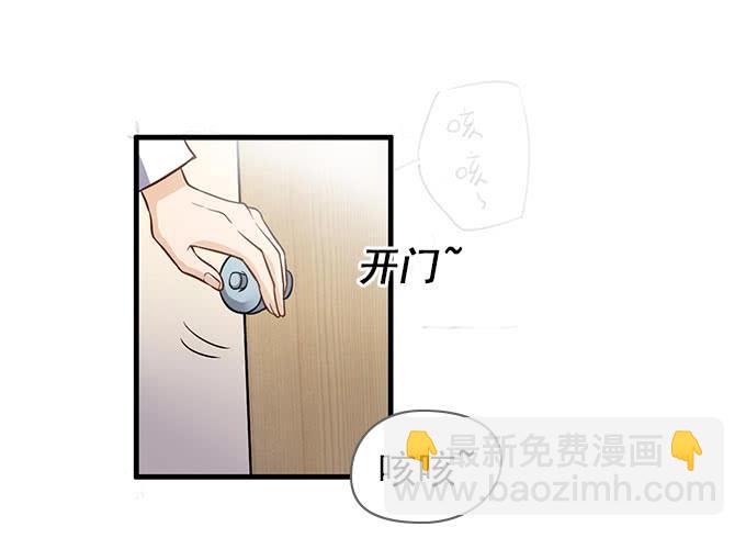 《我的男神是Gay？》晓晓VS医生！ 第23页