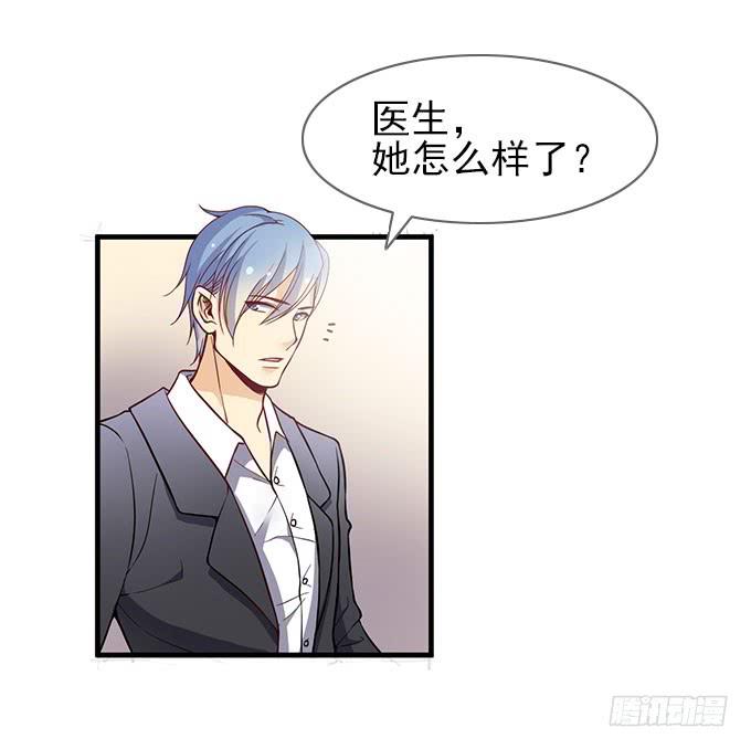 《我的男神是Gay？》晓晓VS医生！ 第26页