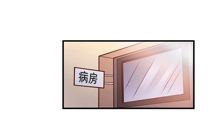 《我的男神是Gay？》晓晓VS医生！ 第2页