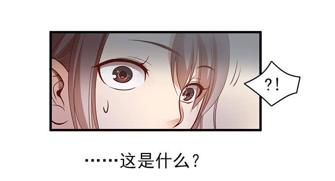 《我的男神是Gay？》晓晓VS医生！ 第5页