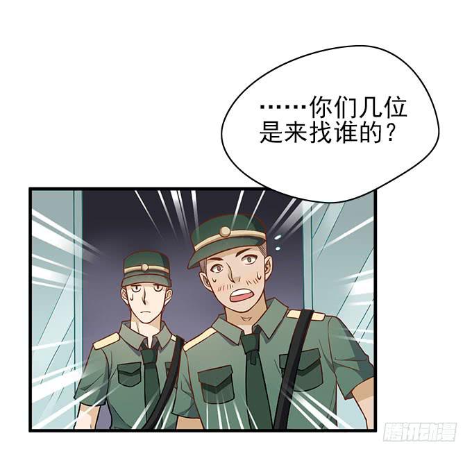 《我的男神是Gay？》男神的危机（上） 第12页
