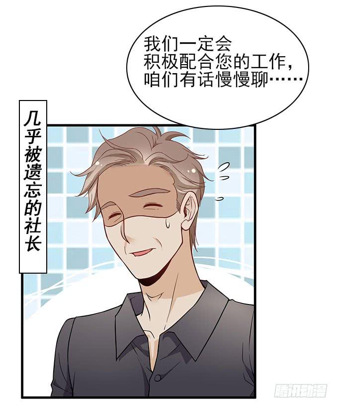 《我的男神是Gay？》男神的危机（上） 第18页
