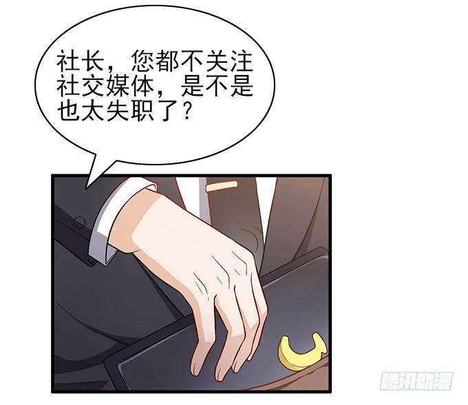 《我的男神是Gay？》男神的危机（上） 第22页