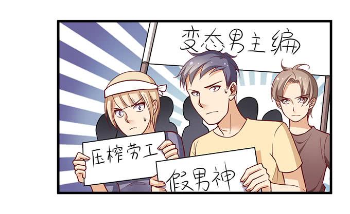 《我的男神是Gay？》男神的危机（上） 第32页