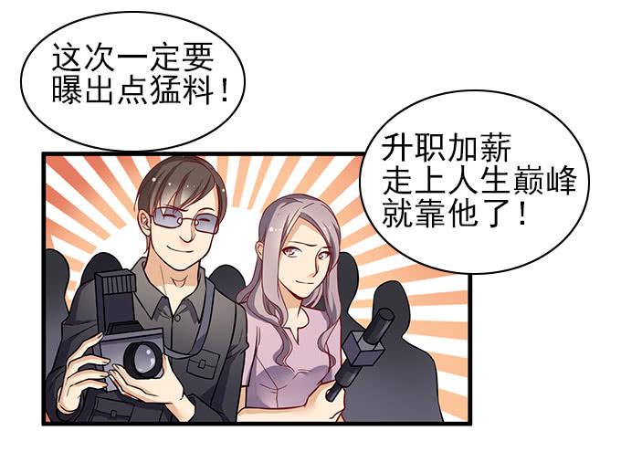 《我的男神是Gay？》男神的危机（上） 第33页