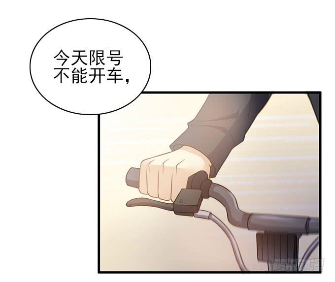 《我的男神是Gay？》男神的危机（上） 第5页