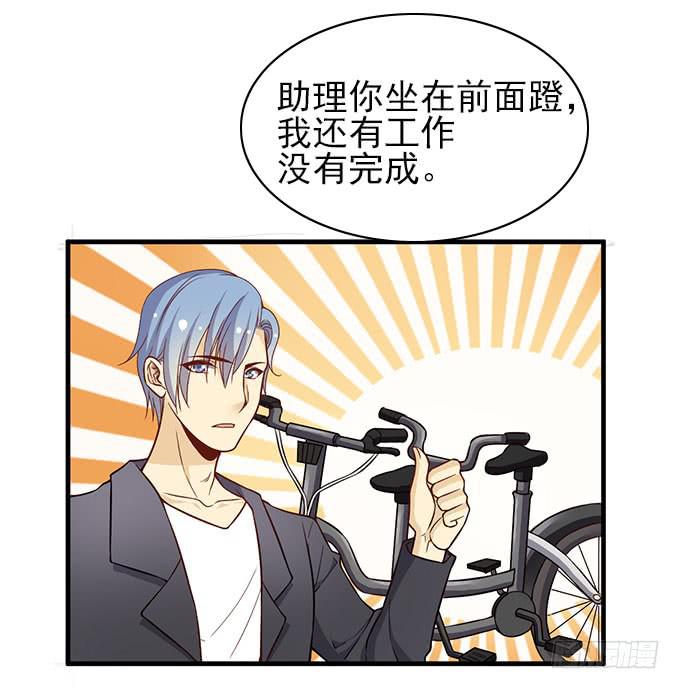 《我的男神是Gay？》男神的危机（上） 第6页