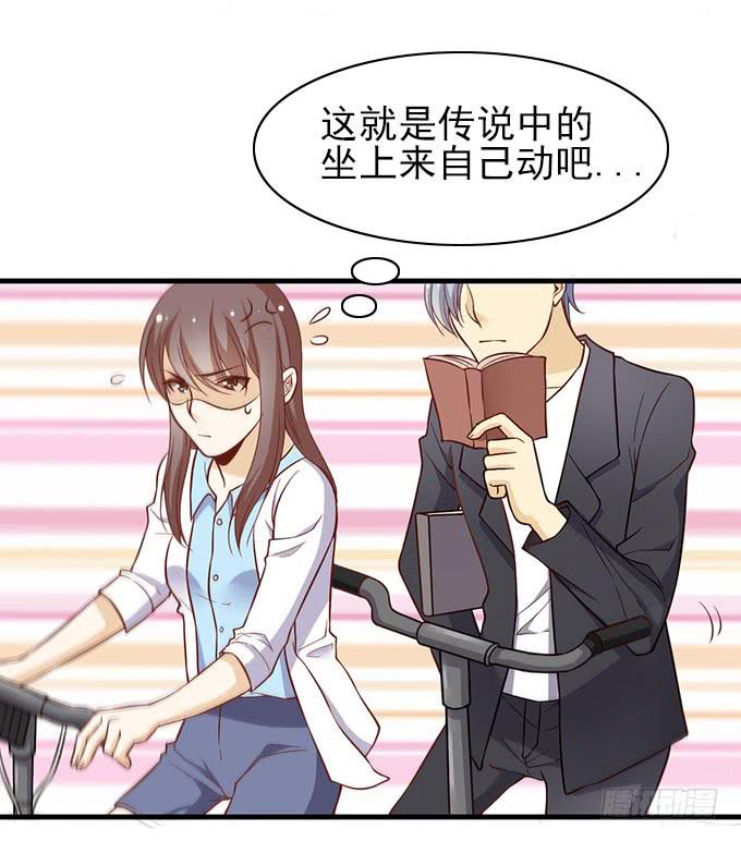 《我的男神是Gay？》男神的危机（上） 第8页