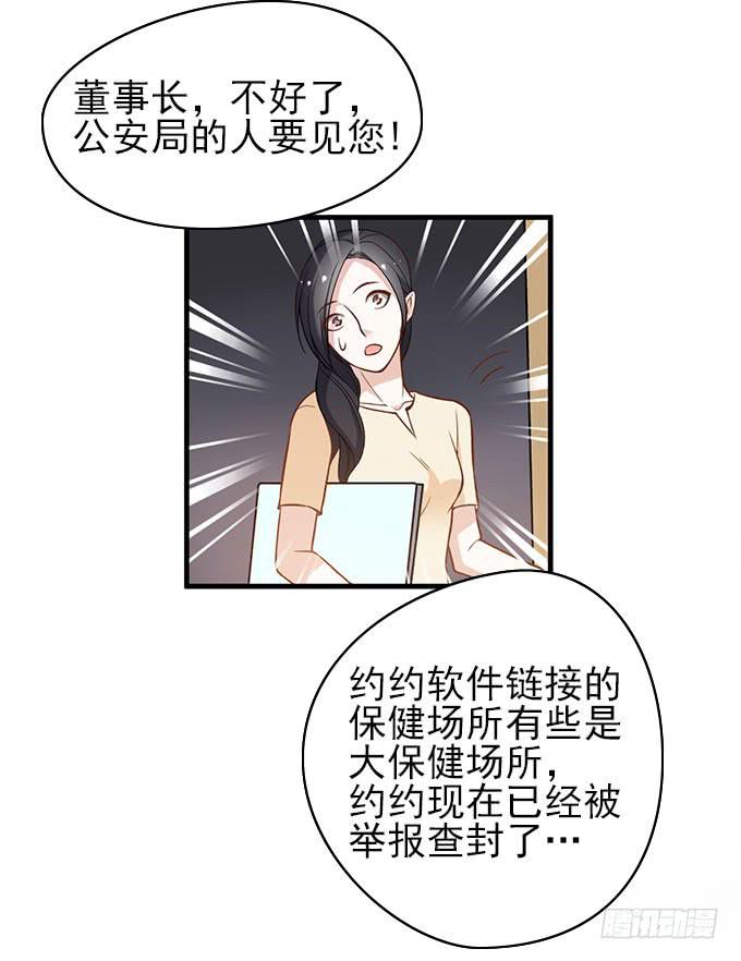 《我的男神是Gay？》天才软件工程师星伦！ 第14页