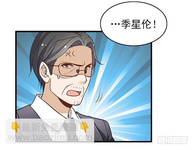 《我的男神是Gay？》天才软件工程师星伦！ 第15页