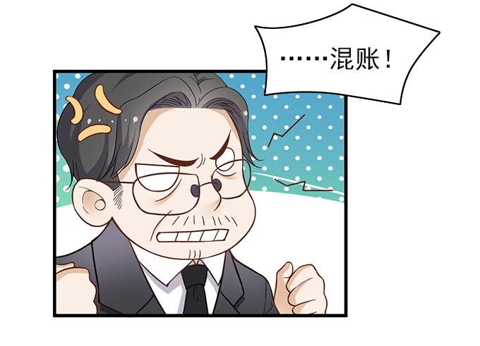 《我的男神是Gay？》天才软件工程师星伦！ 第17页