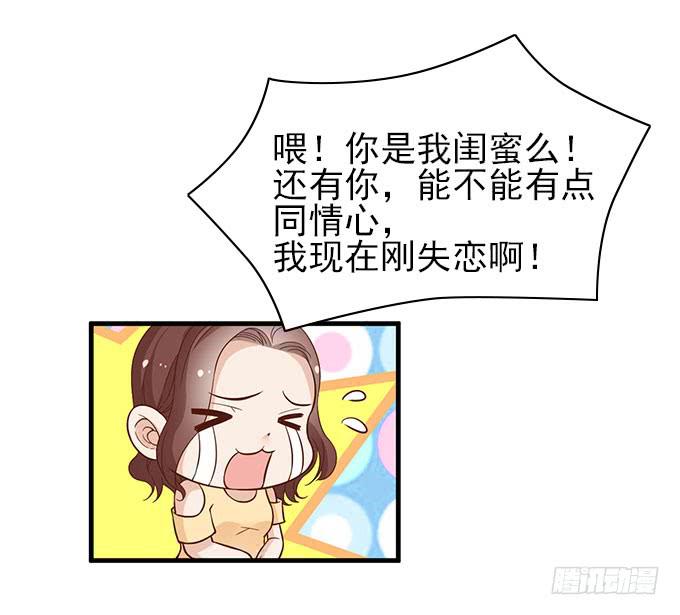 《我的男神是Gay？》天才软件工程师星伦！ 第22页