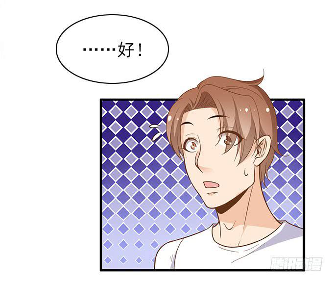 《我的男神是Gay？》天才软件工程师星伦！ 第24页