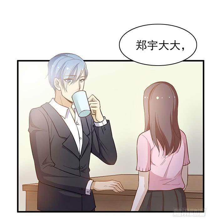 《我的男神是Gay？》天才软件工程师星伦！ 第25页
