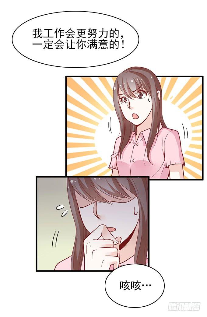 《我的男神是Gay？》天才软件工程师星伦！ 第28页
