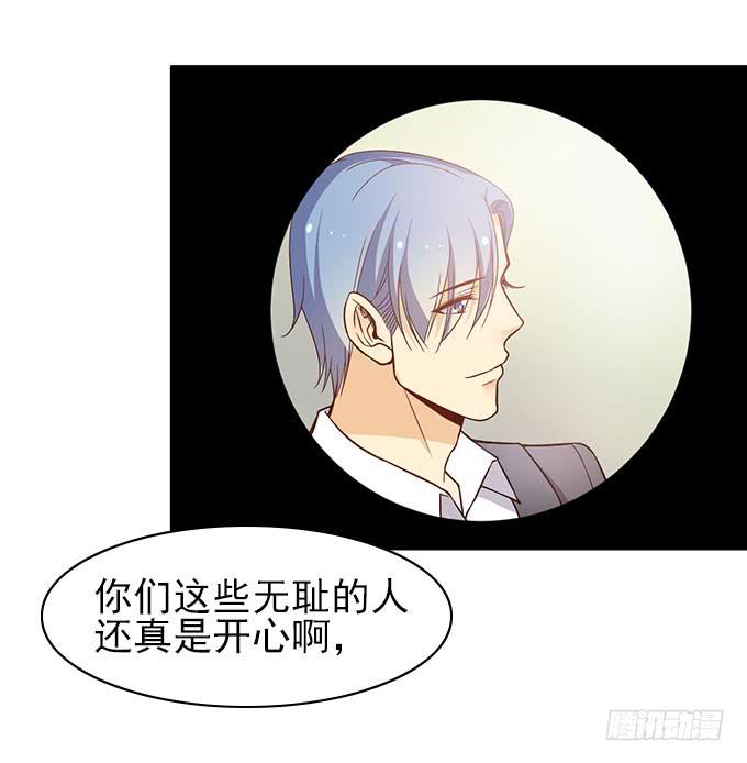 《我的男神是Gay？》天才软件工程师星伦！ 第33页