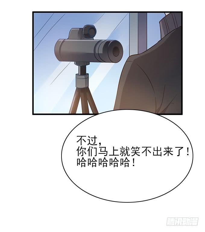《我的男神是Gay？》天才软件工程师星伦！ 第34页