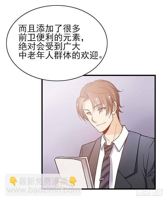 《我的男神是Gay？》天才软件工程师星伦！ 第5页