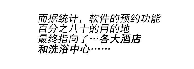 《我的男神是Gay？》天才软件工程师星伦！ 第9页