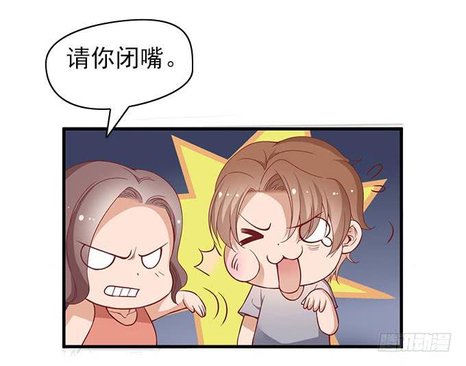 《我的男神是Gay？》男神的危机（下） 第10页