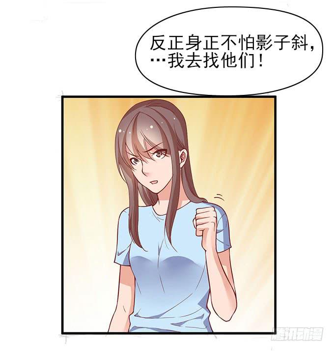 《我的男神是Gay？》男神的危机（下） 第11页
