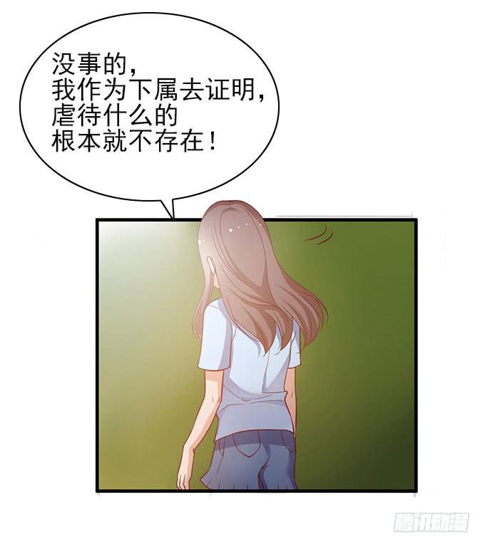 《我的男神是Gay？》男神的危机（下） 第13页
