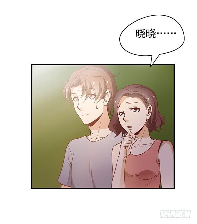 《我的男神是Gay？》男神的危机（下） 第15页
