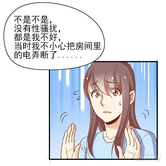 《我的男神是Gay？》男神的危机（下） 第22页