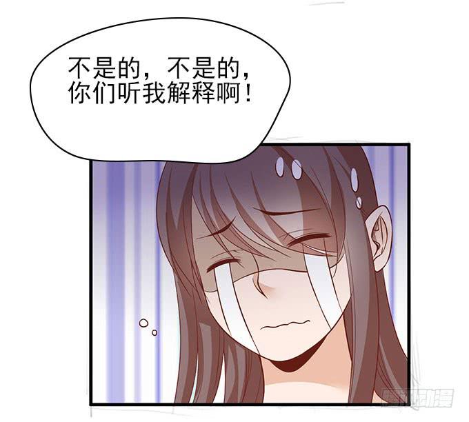 《我的男神是Gay？》男神的危机（下） 第26页