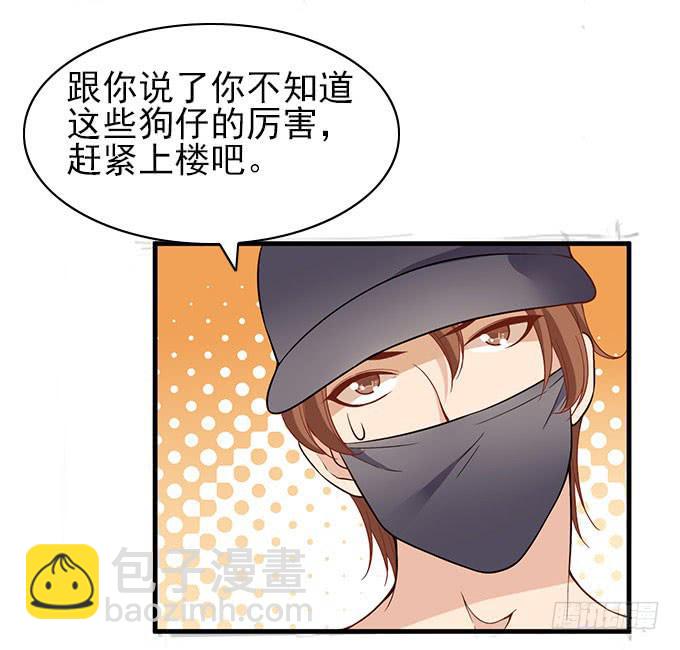 《我的男神是Gay？》男神的危机（下） 第28页