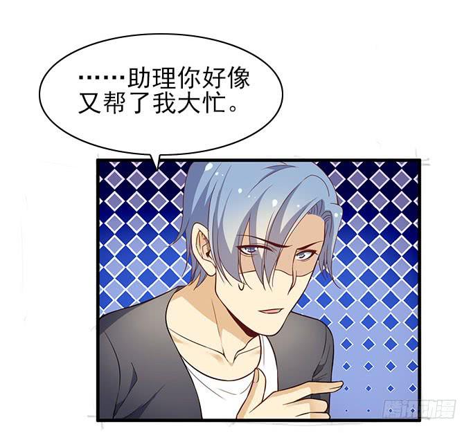 《我的男神是Gay？》男神的危机（下） 第32页